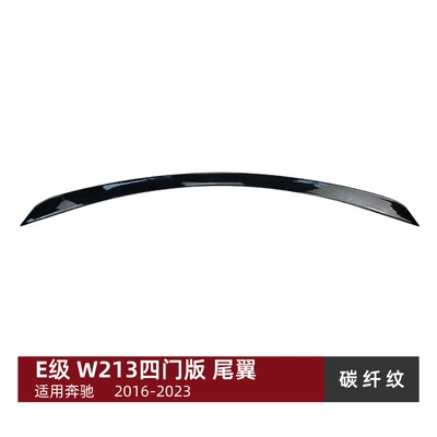 Suitable for Mercedes-Benz Fixed wind wing - carbon-fiber-pattern