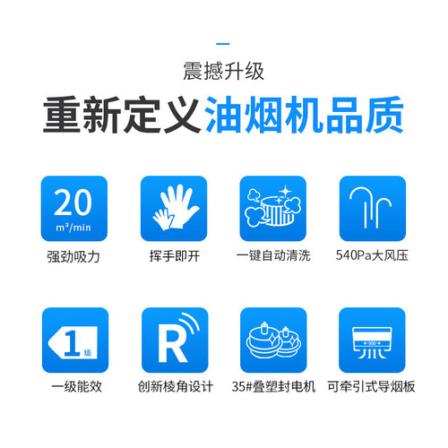 Induction Range Hood with Powerful Home Extraction, European Side-Suction 7-Character Shape, Touch-Automatic Oil-Cleaning Kitchen Appliance