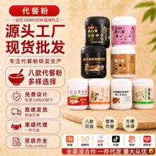 黑芝麻核桃粉杏仁七白饮早餐饱腹黑芝麻糊五谷杂粮无糖批发代发