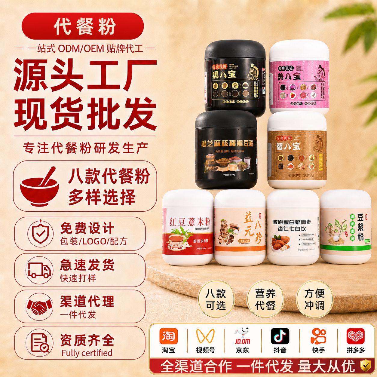 黑芝麻核桃粉杏仁七白饮早餐饱腹黑芝麻糊五谷杂粮无糖批发代发