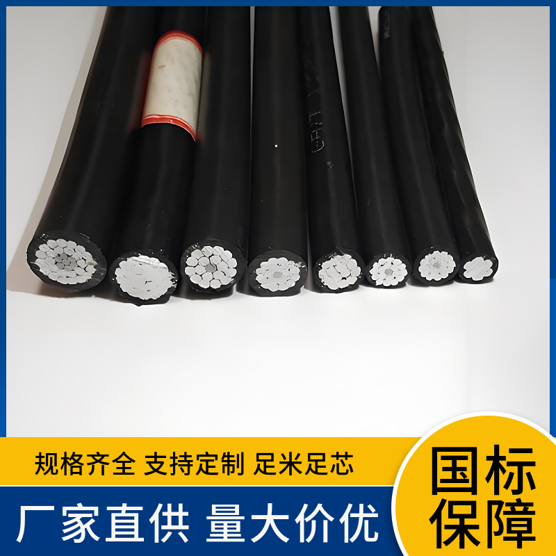 1KV低压铝绞线单芯JKLYJ 300 400平方架空绝缘导线 户外架空电缆