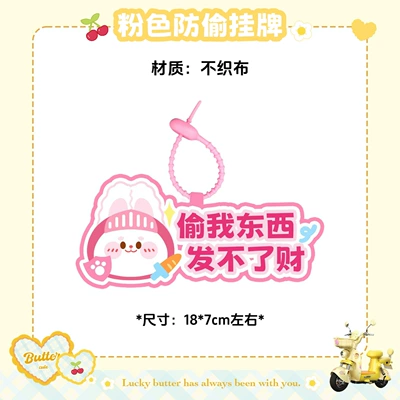 Dundun Electric Car Seat Cushion Cover, Electric vehicle foot mat - pink-steal-my-stuff-cant-make-a-fortune-pendant