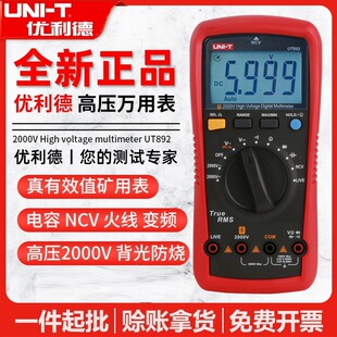 ������UT892�߉������f�ñ��V�ý�ֱ��늉�2000V�߾��ȹ��늉���