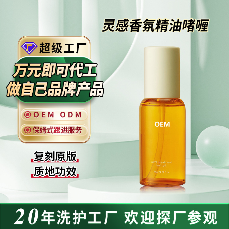 OEM Hair oil, capsule, custom-made