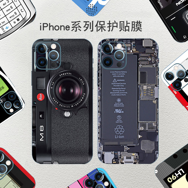 Suitable for Apple 17 Pro Max Stickers, iPhone 14 Phone Back Film, 15 Full Coverage, 12 Back Film, 16 Color Film, 13 Back Sticker