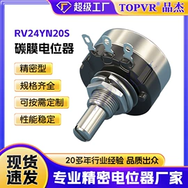 电位器;波段开关;编码器