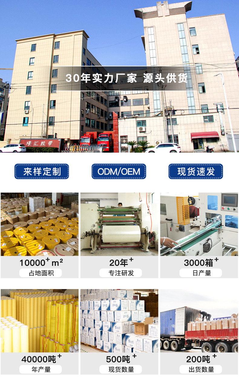 璟汇BOPP胶带_01.jpg
