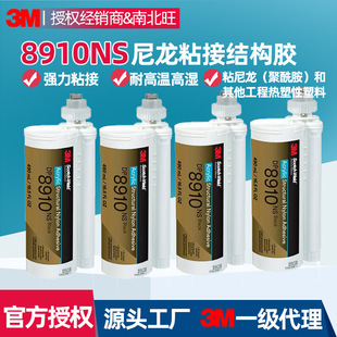 3MDP8910NS�Y���z ���������������������ΙC����ճ�NAB�Y���z