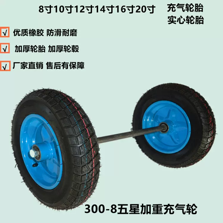批发300-8加重充气轮胎14寸橡胶手推车轮货仓车平板车静音轮脚轮