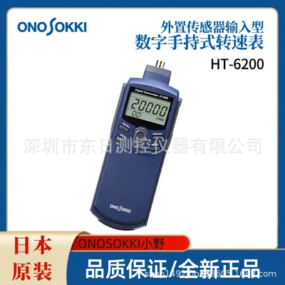 Japan's Original Imported tachometer