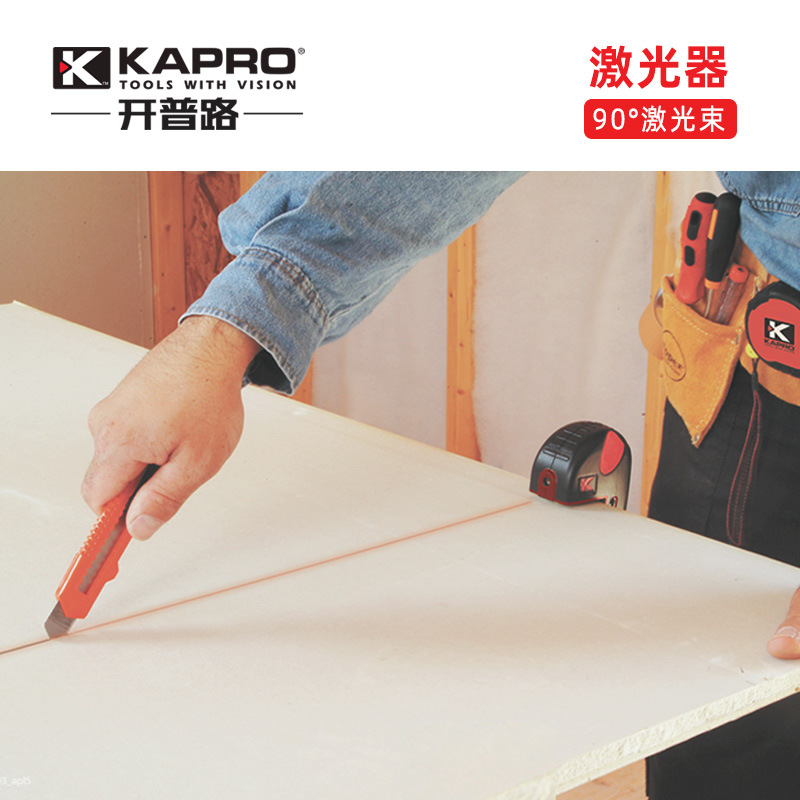 KAPRO开普路激光水平仪红外线标线仪直角仪893