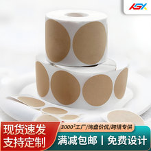 现货牛皮纸卷装封口贴圆形手写礼物袋工艺包装空白贴纸不干胶标签