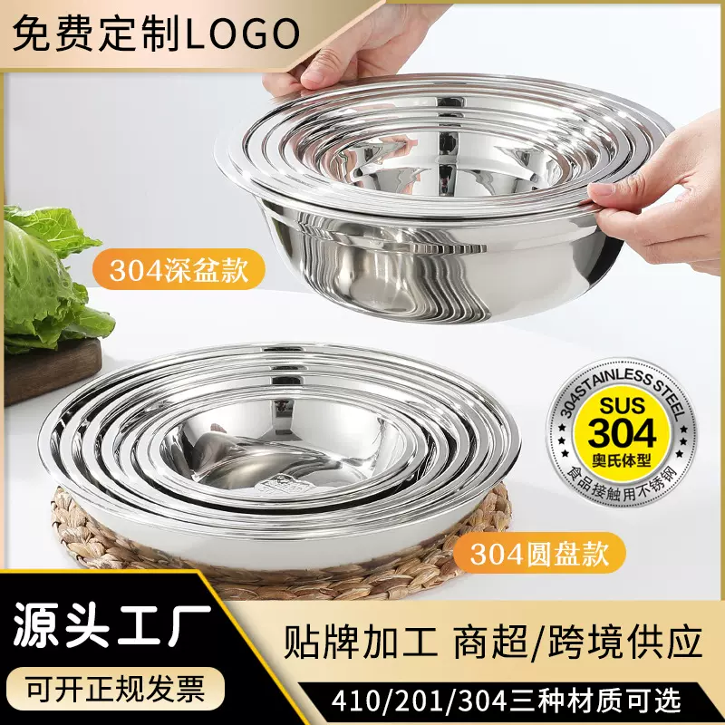 304不锈钢盆学生食堂饭碗加厚汤盆打蛋盆不锈钢碗 批发洗菜盆面盆