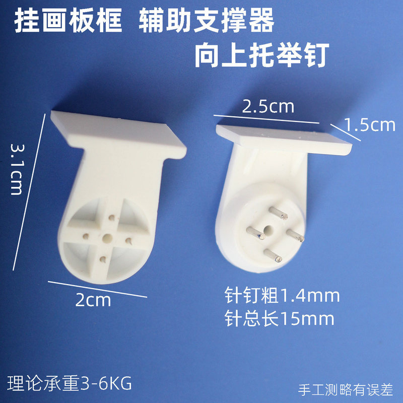 Picture Hanging Support Bracket with Traceless Nails, Auxiliary Support for Lifting Wooden Frames, Anti-Fall and Anti-Detachment Device, No Drilling Required