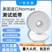 �����M��Norman Tool RCA�yԇ���� RCA�����C ��ĥԇ�C����