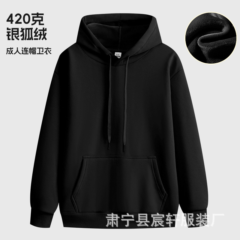秋冬卫衣420g加绒加厚复合超柔绒连帽卫衣男女百搭潮ins清新上衣|undefined