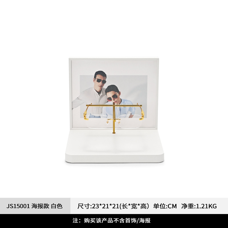 포스터형 안경소품(PU화이트)-JS15001