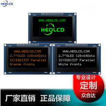 ���̰�2.7��OLEDҺ����ʾ��128*64��ʾģ��IC/SSD1327Һ����ģ��