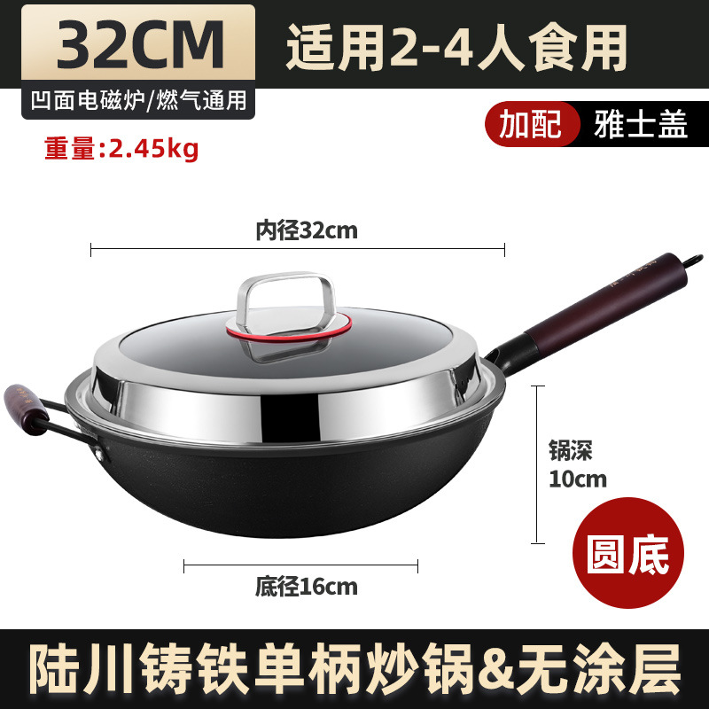 Luchuan hierro wok cerdo hierro wok hogar antiadherente pan plano inferior Cocina de Inducción wok viejo hierro fundido wok para gas