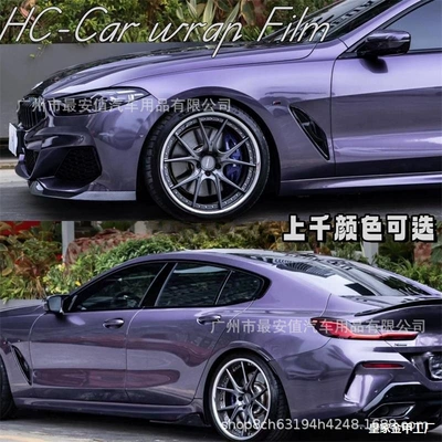 Pet Car Color Change Film Piano Black Matte Black Starry Purple Mountain Gray Car Body Film Long-Lasting Color Retention
