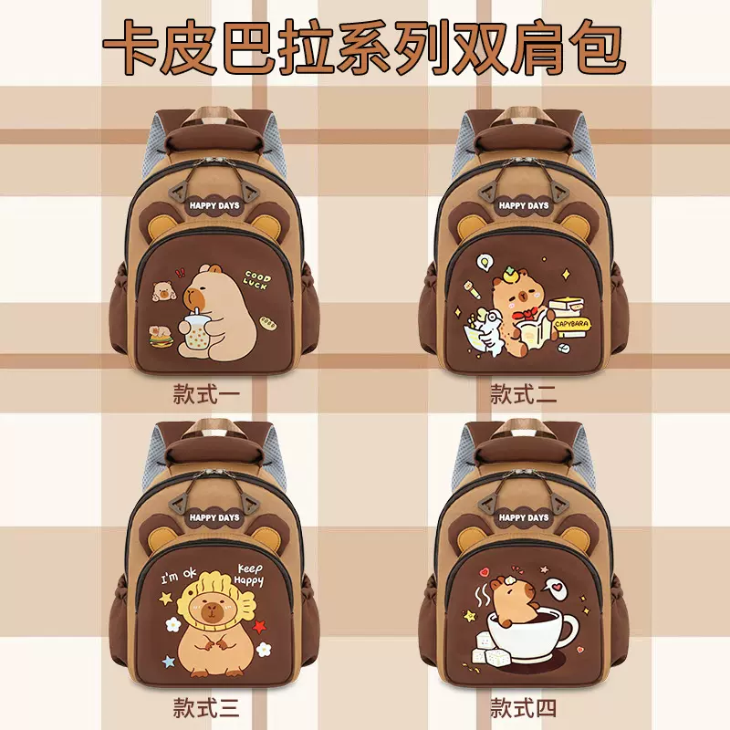 卡皮巴拉幼儿园书包女孩背包宝宝新款轻便儿童双肩包男童双肩背包