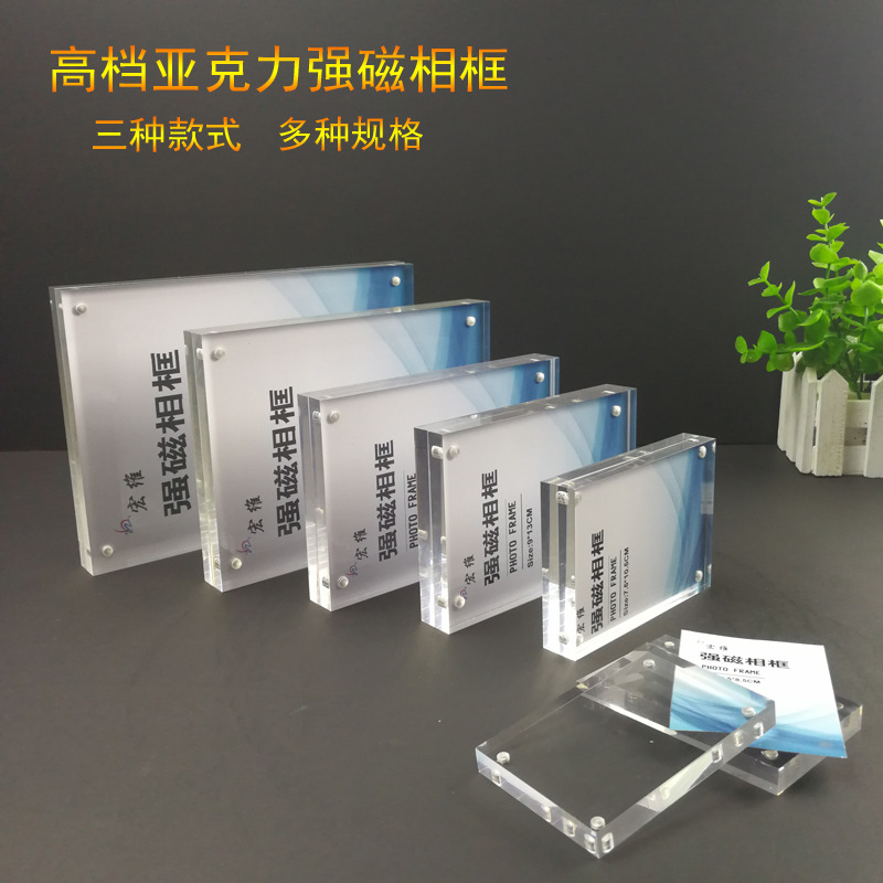 厂家批发加厚亚克力相框透明玻璃强磁台卡提示标识牌亚克力展示架