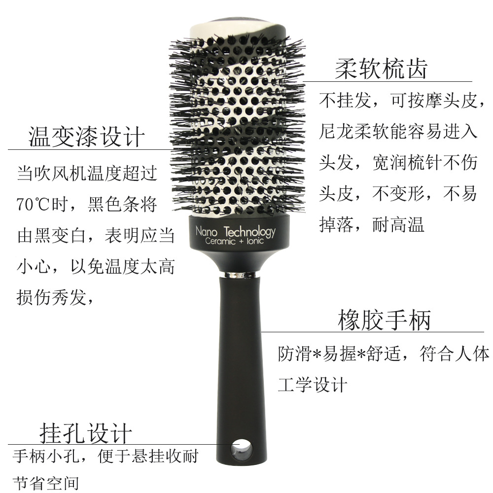 陶瓷负离子螺旋变色温变色渐变色美发梳内扣蓬松导热造型梳