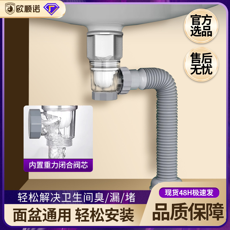 卫生间洗脸盆下水器翻板下水管家用面盆防臭防堵排水管简约风免堵