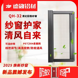 窗纱;订制窗纱;折叠门