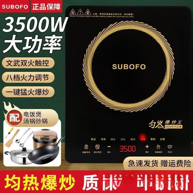 蘇泊電磁ストーブ家庭用3500Wハイパワー多機能スマートタッチ爆発炒め省エネ防水一体|undefined