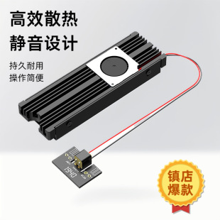 M.2 radiator SATA solid state drive NVME heat sink vest turbo fan super SSD aluminum alloy computer