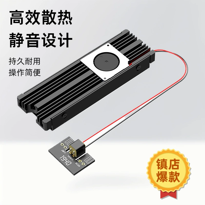 M.2 Seta SATA твердотельный накопитель NVMe с радиатором, вентилятор-турбо, сверхмощный корпус из алюминиевого сплава для SSD