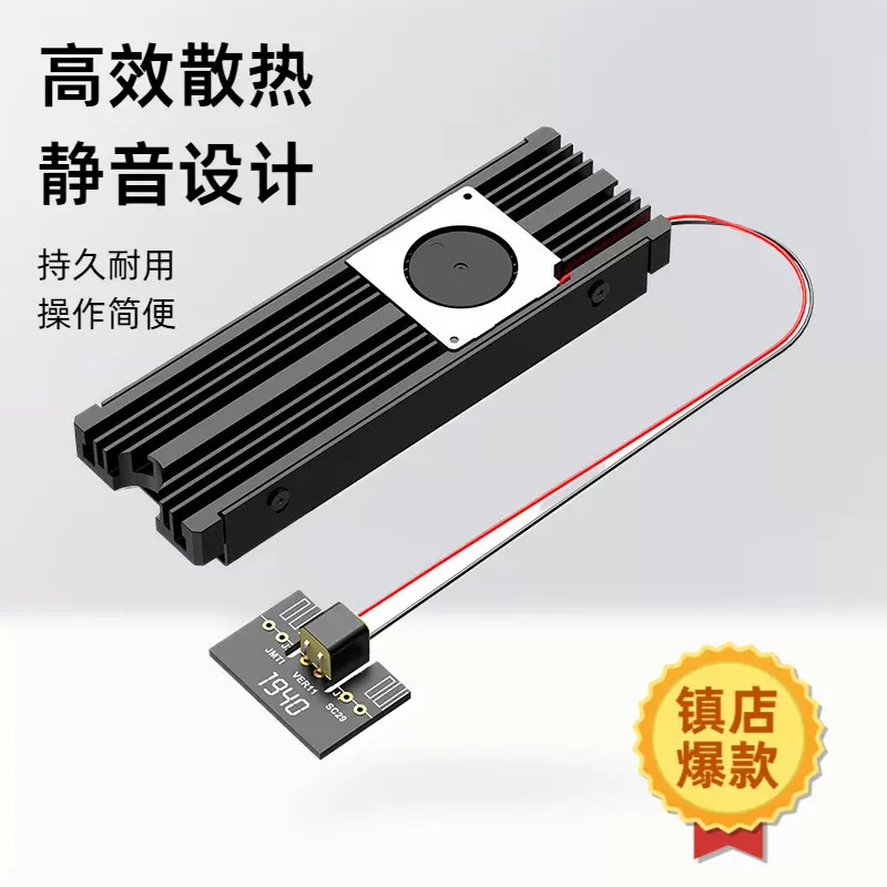 M.2散热器SATA固态硬盘NVME散热片马甲涡轮风扇超强SSD铝合金电脑