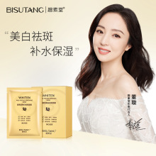 碧素堂蜗牛美白面膜盒装10片装提亮肤色改善暗沉温和
