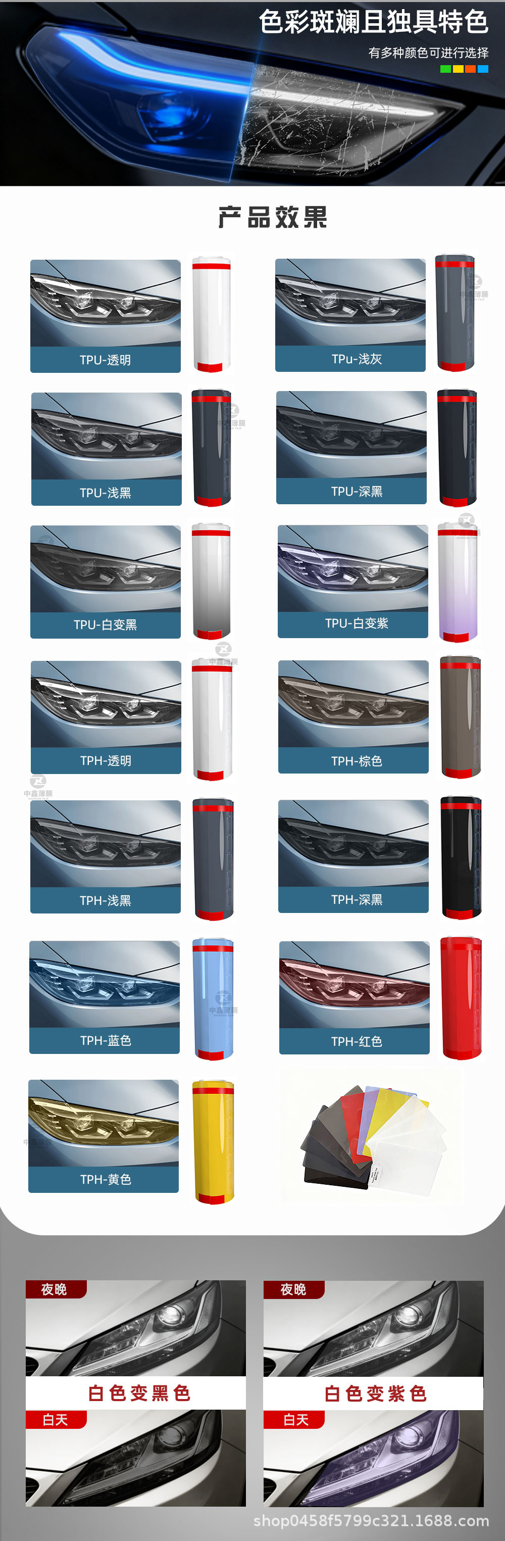 Car Headlight Film Tpu Protective Film Tph Light Film Car Wrap Ppf Car Front and Rear Light Stickers Color-Changing Light Film
