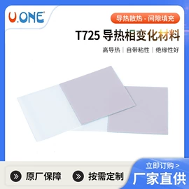 绝缘垫片;库存元器件;半导体材料