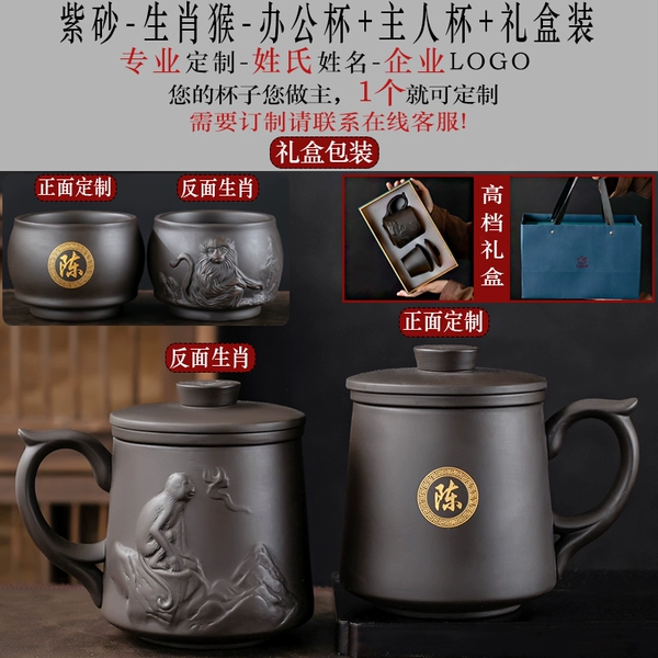 Purple Clay - Zodiac Monkey - Office Cup + Master Cup + Gift Box