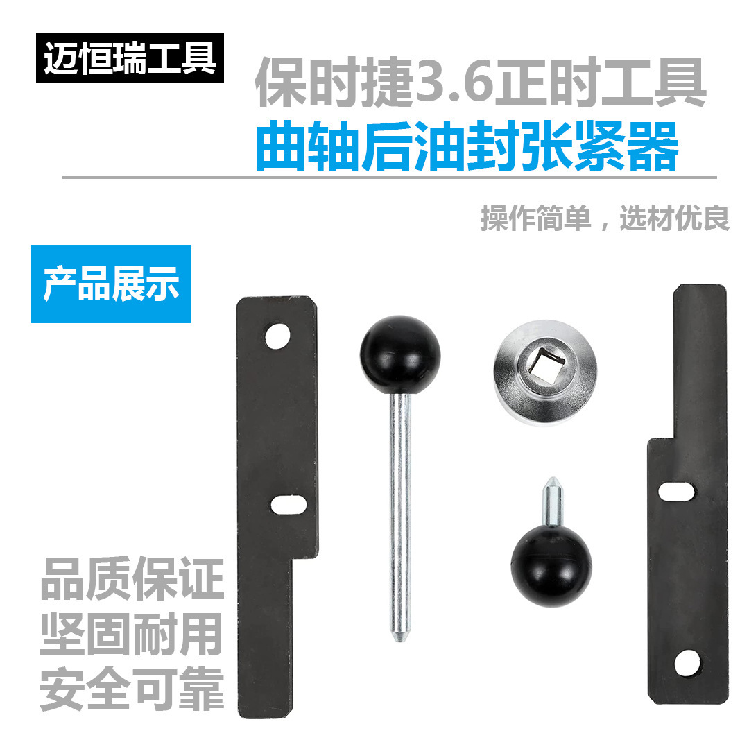 保时捷3.6正时工具 曲轴后油封张紧器水平对置24MM粗牙凸轮轴套筒