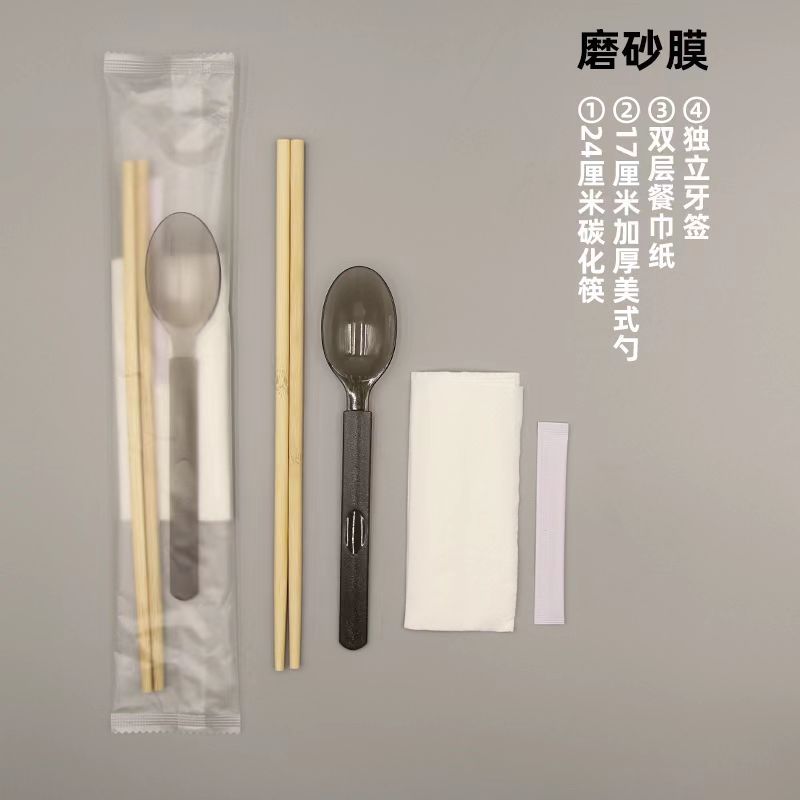 包加硬纸巾筷子拌饭叉勺外卖一次性轻食牙签定作勺四件套餐美式|undefined