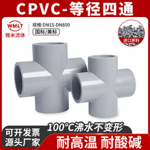 CPVC�ȏ���ͨ�������IPVC-V�ܽo��ˮ��ˮ�ܼ�����ͨ�Ȳ���^���