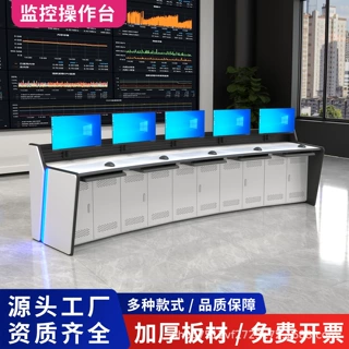 监控中心操作台指挥控制台调度台加厚钢制机房中控桌监控台批发