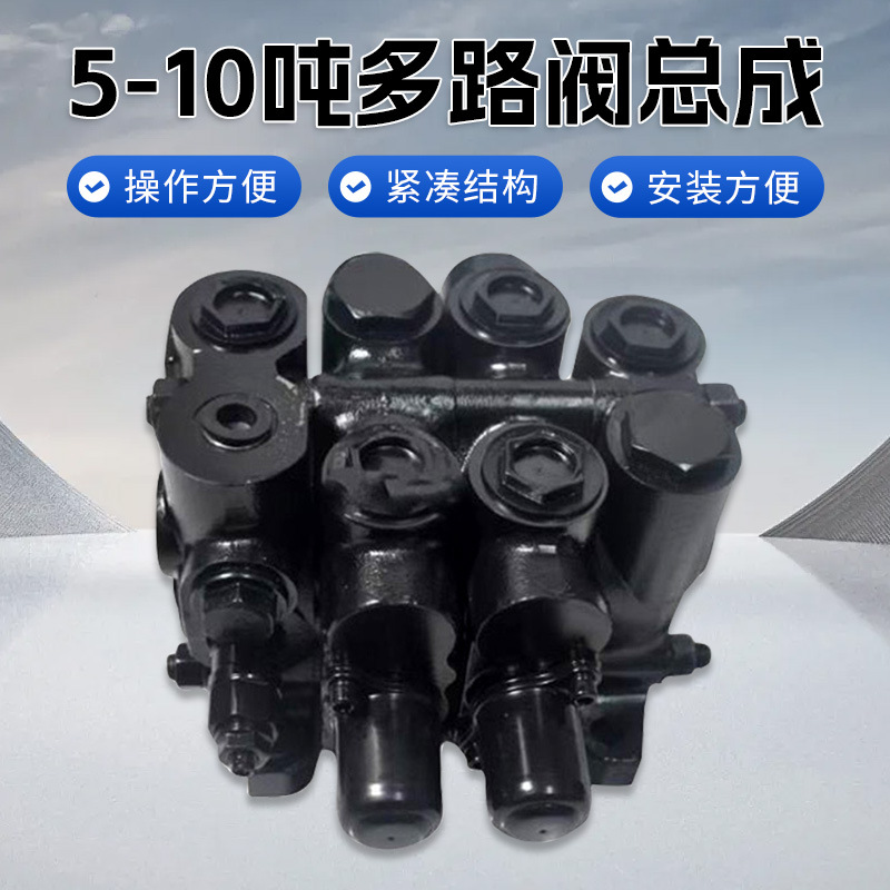 合力杭叉5-10吨多路阀总成叉车液压换向阀2联3联4联分配器