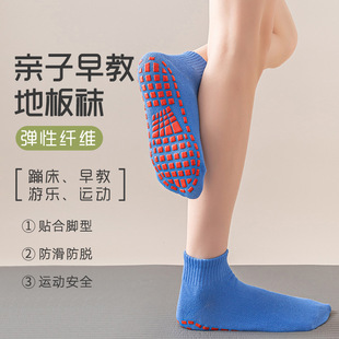 Thin mid-tube non-slip trampoline socks children's playground socks baby early education adult yoga socks Zhuji socks