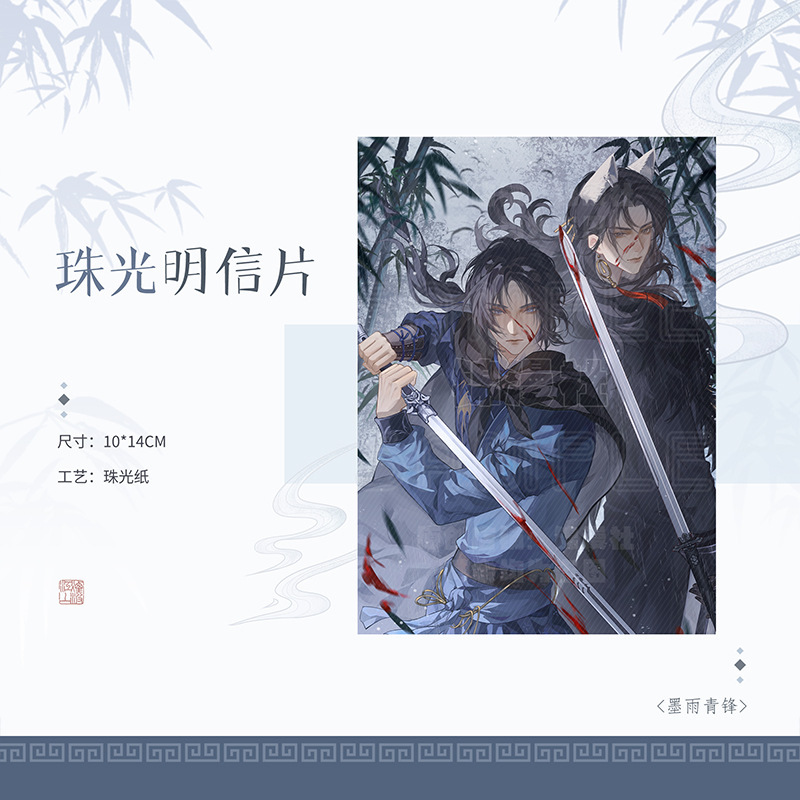 同人燕云十六声游戏墨雨青锋江晏少东家徽章吧唧色纸立牌周边|undefined