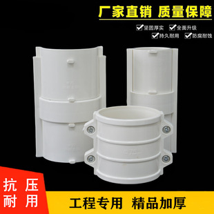 PVC Drainage Pipe Emergency Repair Direct Emergency Repair Joint Hoop Type Combination Quick Connection Fittings