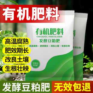 Organic Soybean Meal Fertilizer, Natural Fermentation, Agricultural Balcony Flower Cultivation, Household Vegetable Cultivation, General Fertilizer, Decomposition to Promote Flowers and Fruits