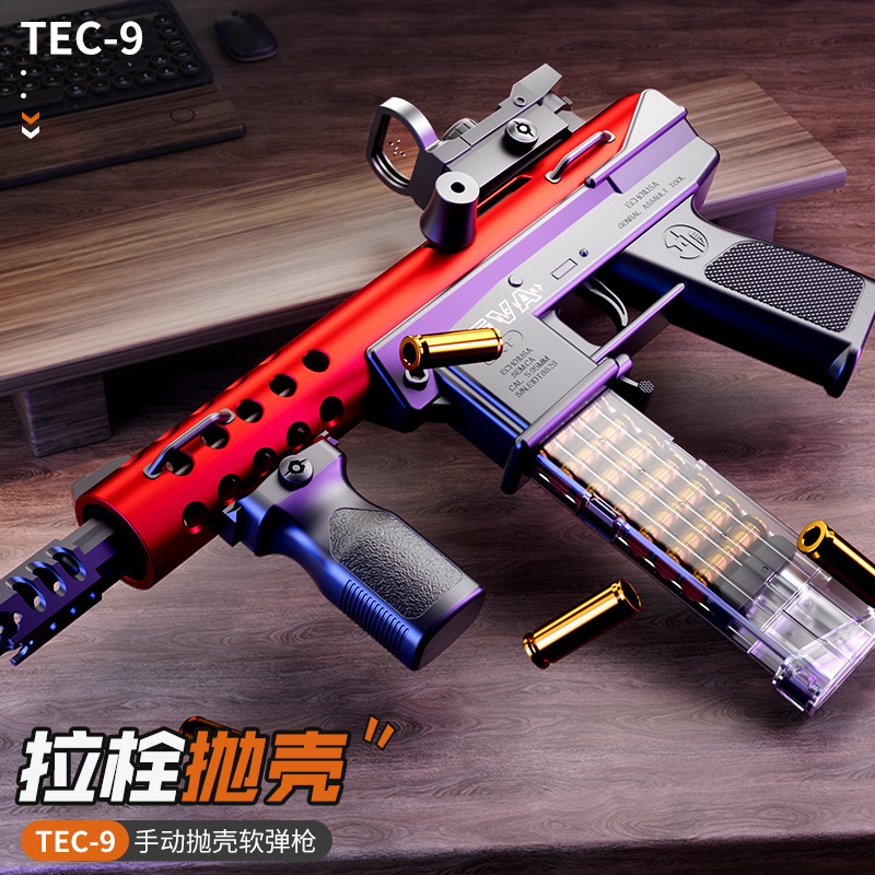 新款悍迪TEC9冲锋枪手动抛壳玩具枪儿童对战软弹发射模型一件代发|undefined