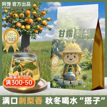 整颗冻干刺梨满满VC高山刺梨金刺梨泡水喝的天然饮品甘露刺梨果茶