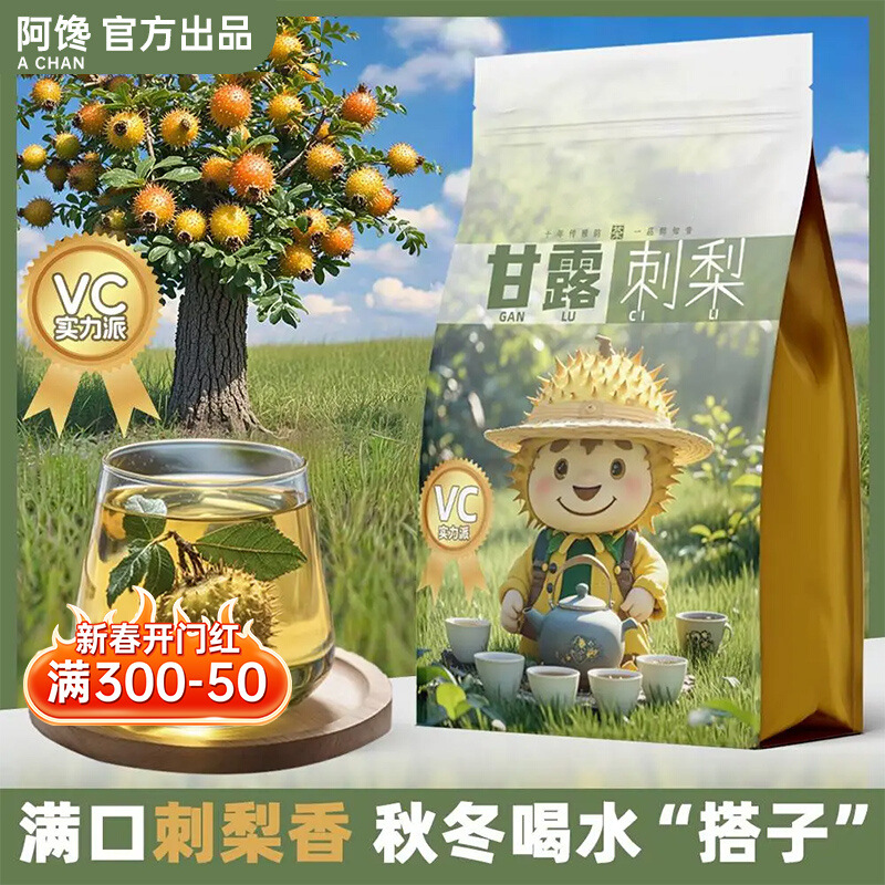 整颗冻干刺梨满满VC高山刺梨金刺梨泡水喝的天然饮品甘露刺梨果茶