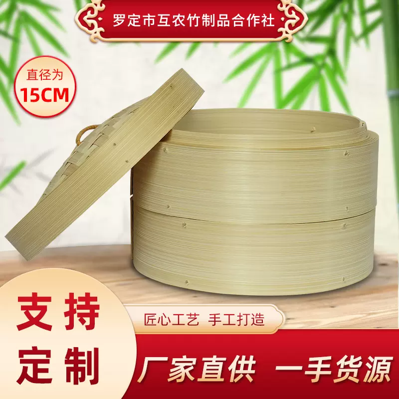 溢香竹蒸笼手工笼屉 凤爪包子早餐5.9英寸无胶水小竹笼蒸格厨具